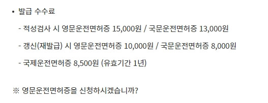 운전면허증재발급