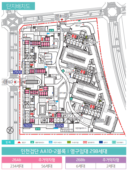 LH 영구임대주택 예비 입주자 모집공고 인천 검단