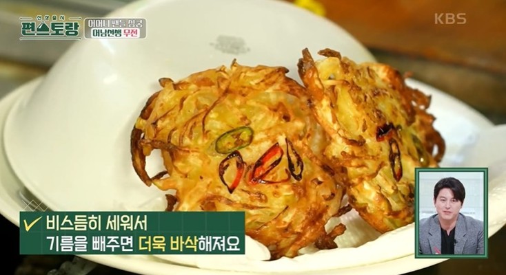 편스토랑-어남선생무전사진