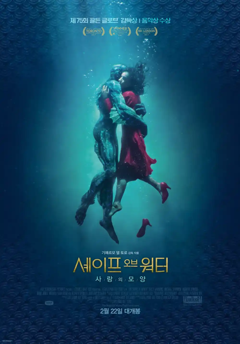 물 속에 빨간 원피스 여자와 생물체