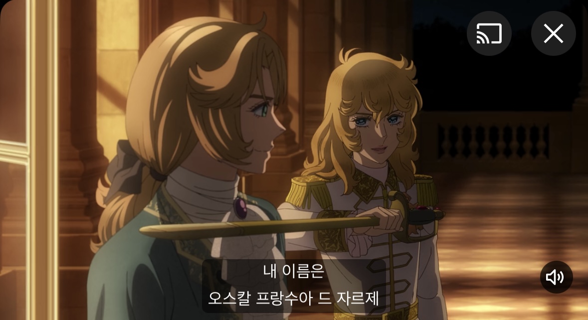 베르사유의 장미 넷플릭스 오스칼