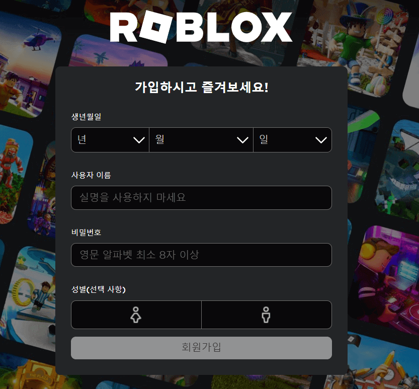 로블록스 바로가기