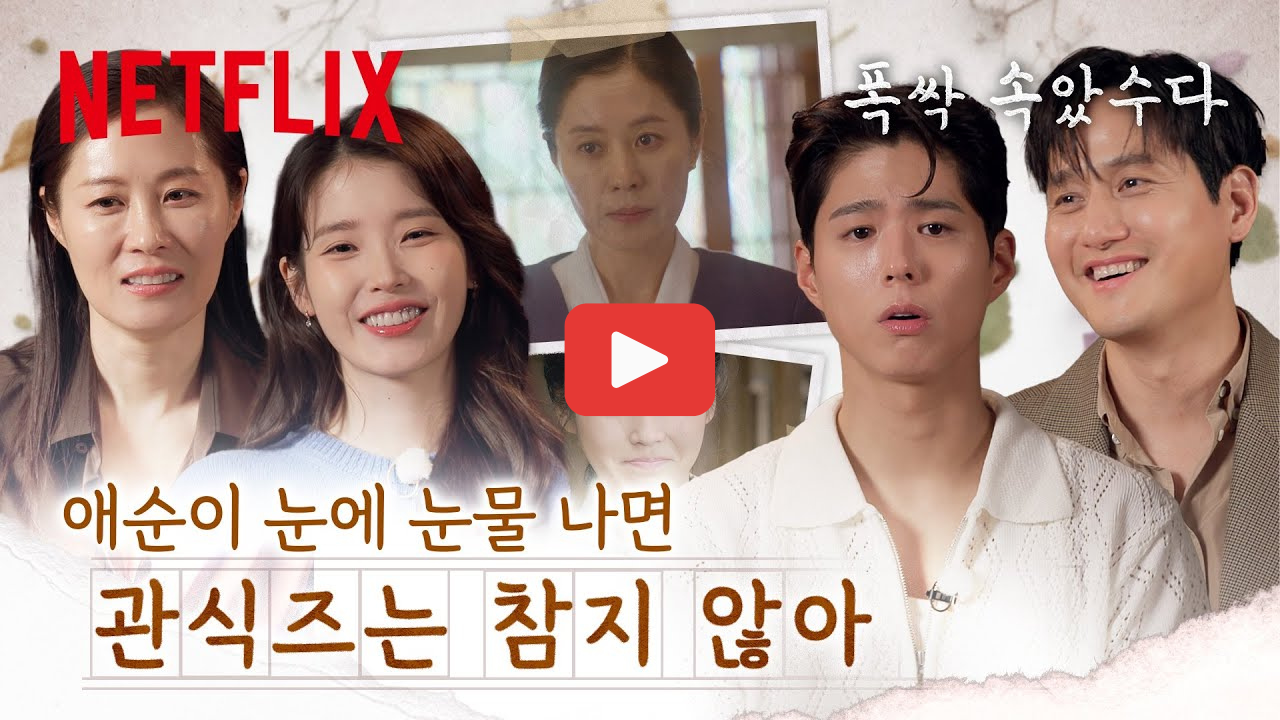 폭싹 속았수다 결말 김선호 활약 클로이 염혜란 환생 해석