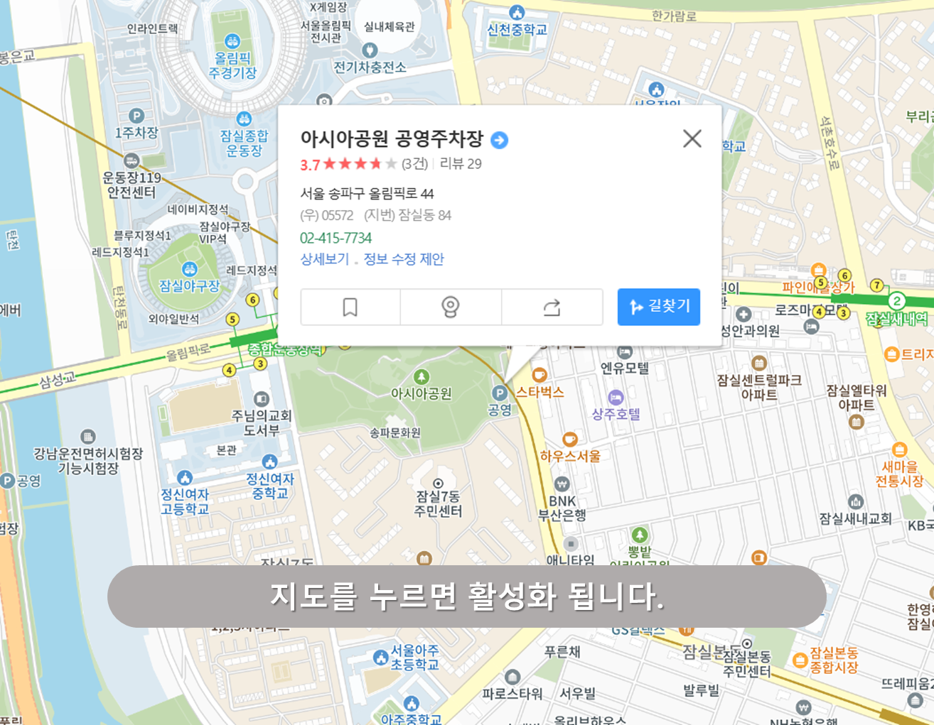 아시아공원 공영주차장