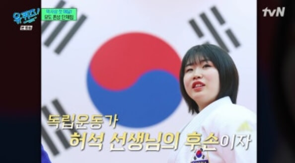 유도-선수-허미미