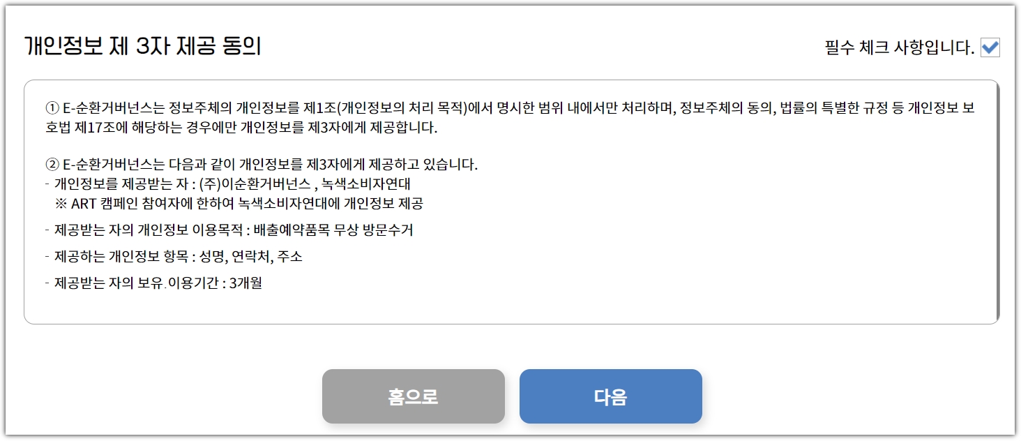 필수 체크사항