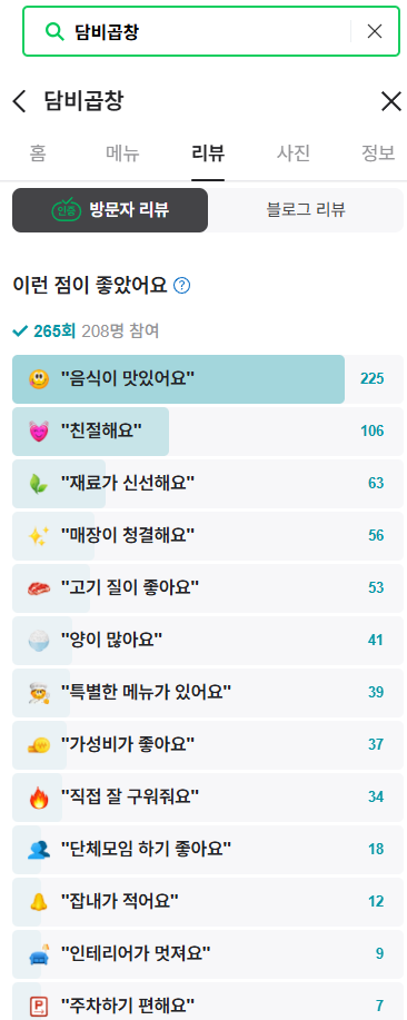 답비곱창 리뷰