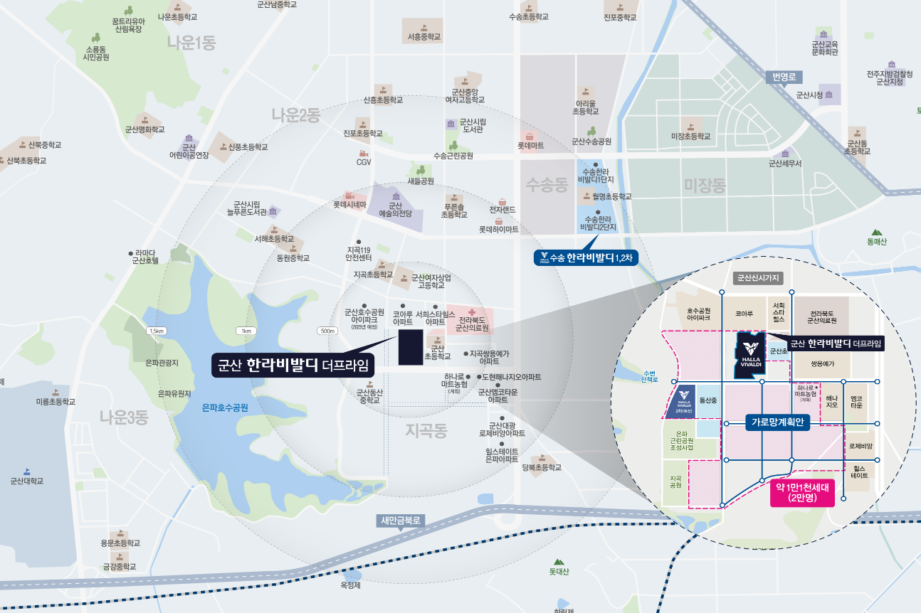 군산 한라비발디 더프라임 위치