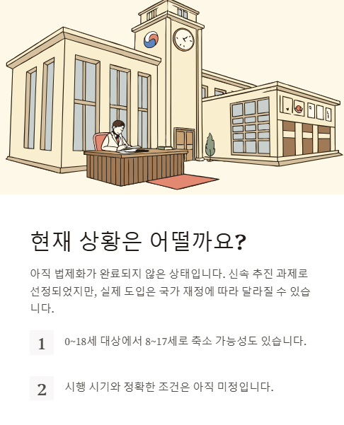 현재 상황은 어떨까요?