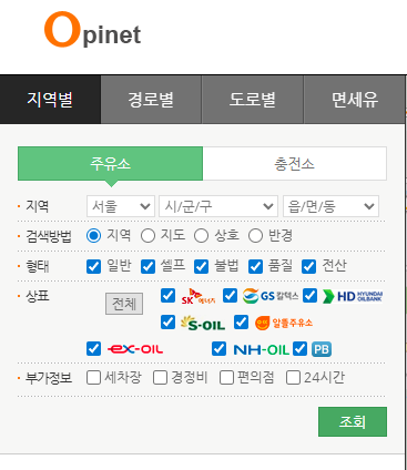 싼 주유소 찾기