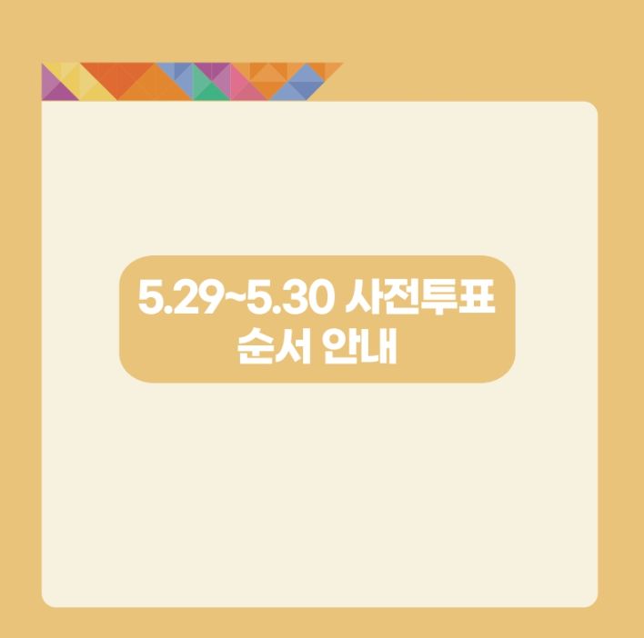 제21대-대통령선거