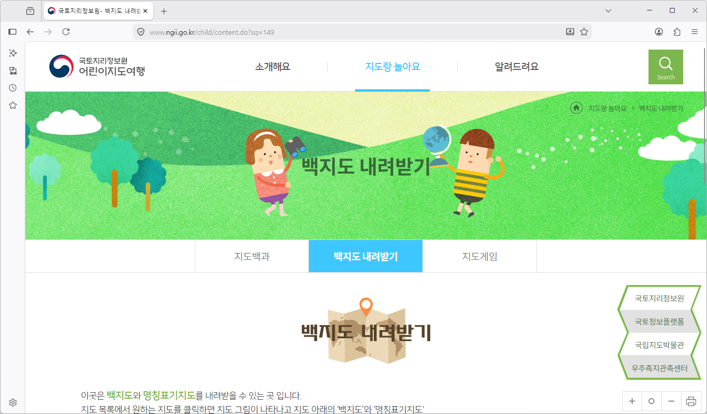 아시아-국가-지도-한글