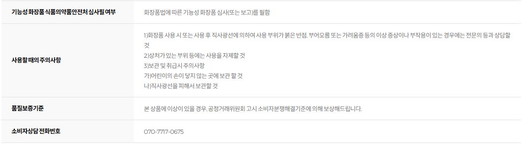 라운드랩 소나무 진정 시카 클렌징폼