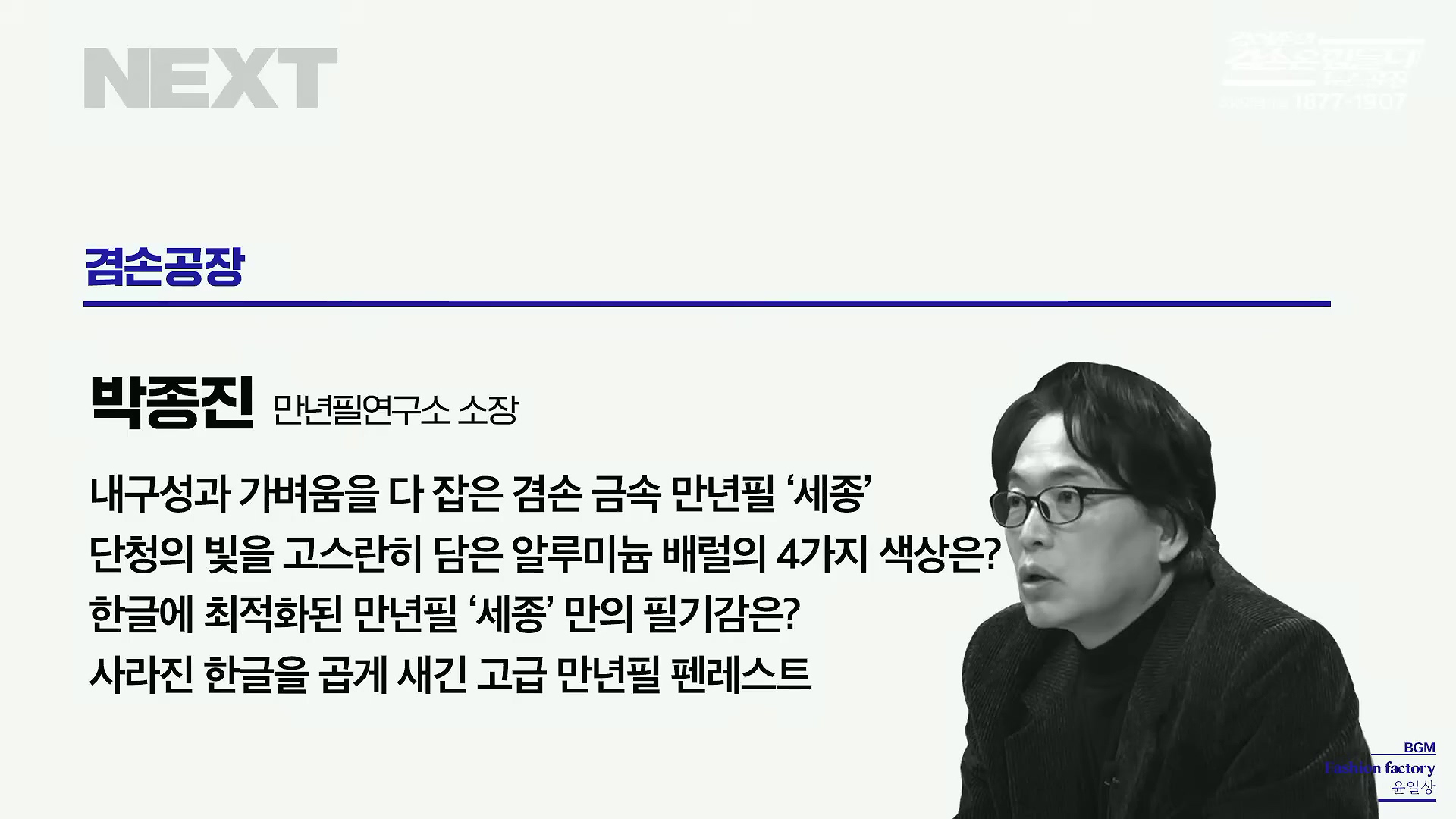 김어준의 겸손은힘들다 뉴스공장 2025년 10월 28일 화요일 [박현광, 김광민, 박효석, 이재정, 노영희, 신용한, 주진우, 박동규, 주식아가방, 박종진].mp4_20251028_201023.911.jpg