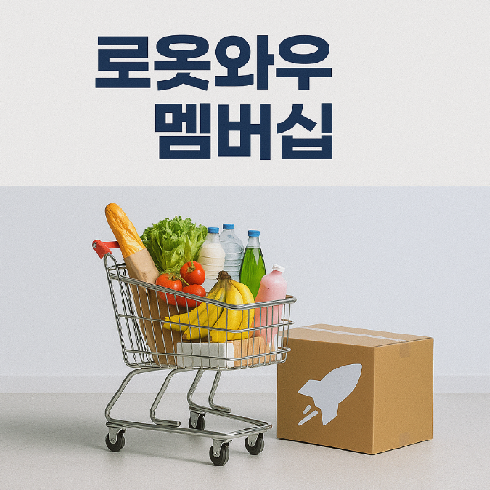 쿠팡쇼핑몰 바로가기