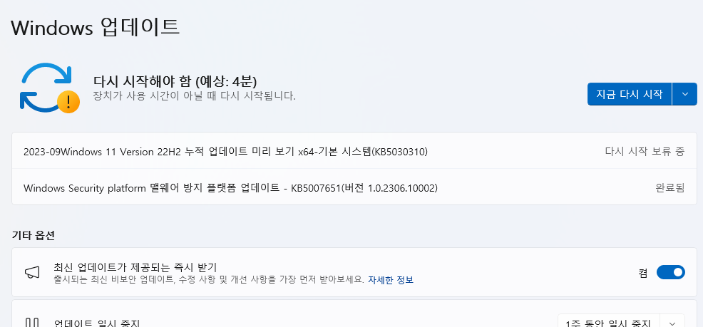 윈도우 업데이트 화면