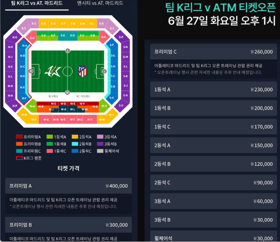 토트넘(손흥민) 뮌헨(김민재) 서울 친선 경기 쿠팡플레이 시리즈 티켓 예매 방법, 경기 일정
토트넘(손흥민) 뮌헨(김민재) 서울 친선 경기 쿠팡플레이 시리즈 티켓 예매 방법, 경기 일정