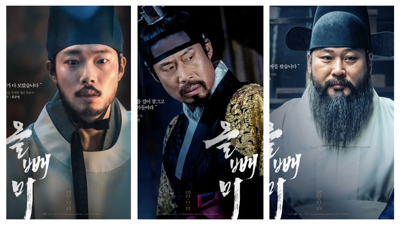 영화 올빼미 출연진. 왼쪽부터 류준열&#44; 유해진&#44; 최무성(출처-공식자료)