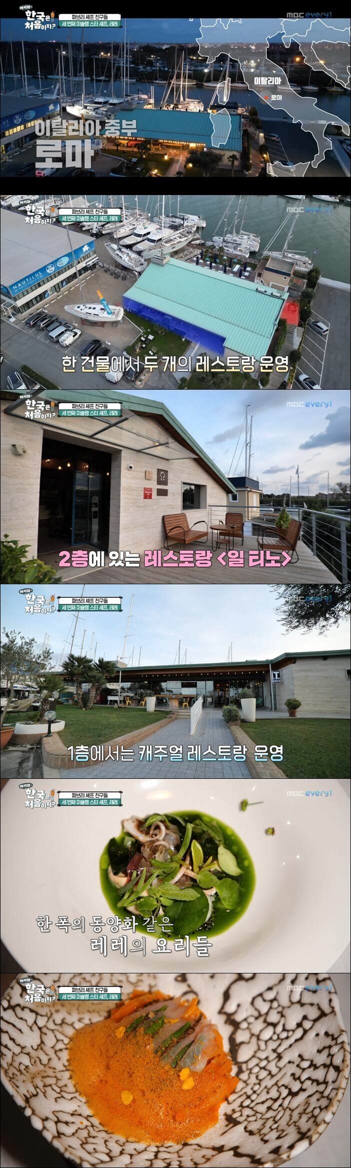 셰프-레레-식당