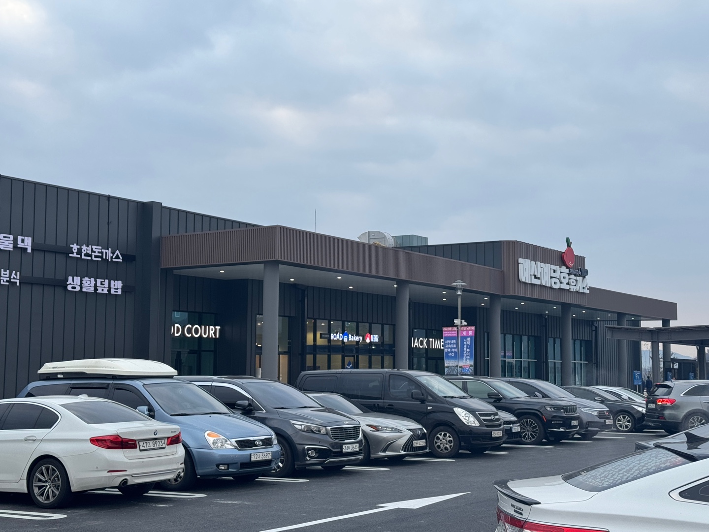 서부내륙고속도로