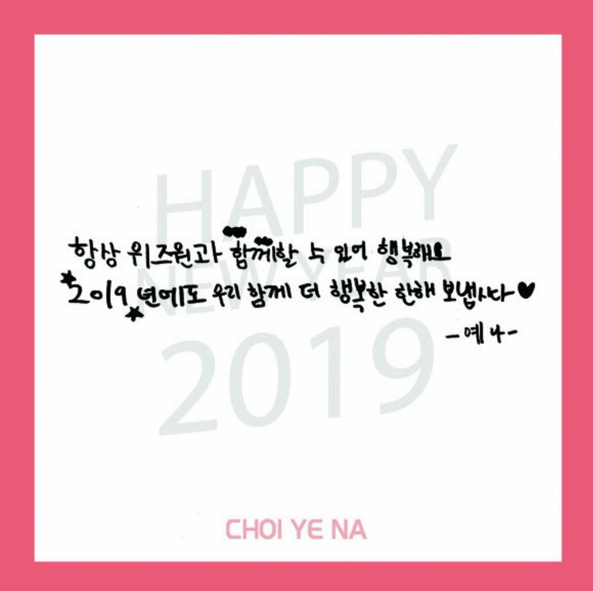 아이즈원 최예나 귀여운 매력어필