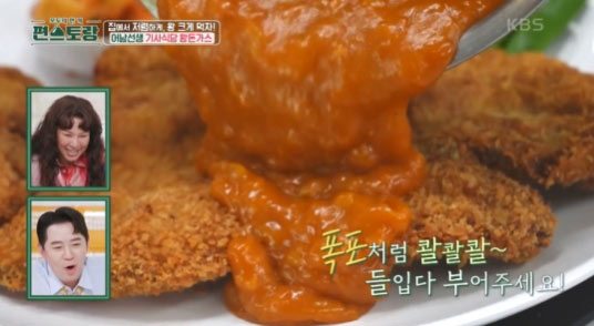 편스토랑 류수영 기사식당 경양식 왕돈가스 황금레시피