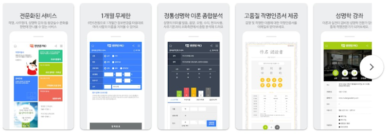 명앤명프로앱 기능