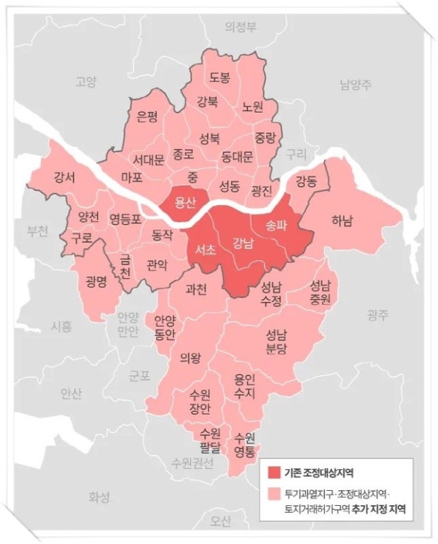 10.15 부동산대책 규제지역