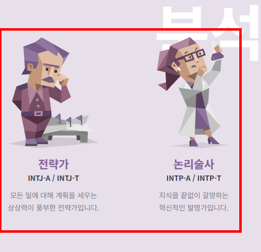 nbti 테스트 홈페이지 무료