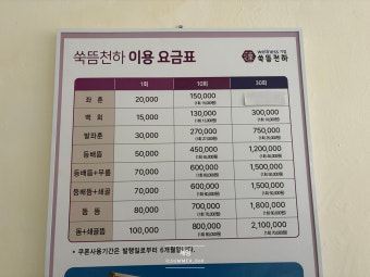 쑥뜸 가격과 한의원 비용 총정리 &ndash; 실제 치료비는 얼마일까?