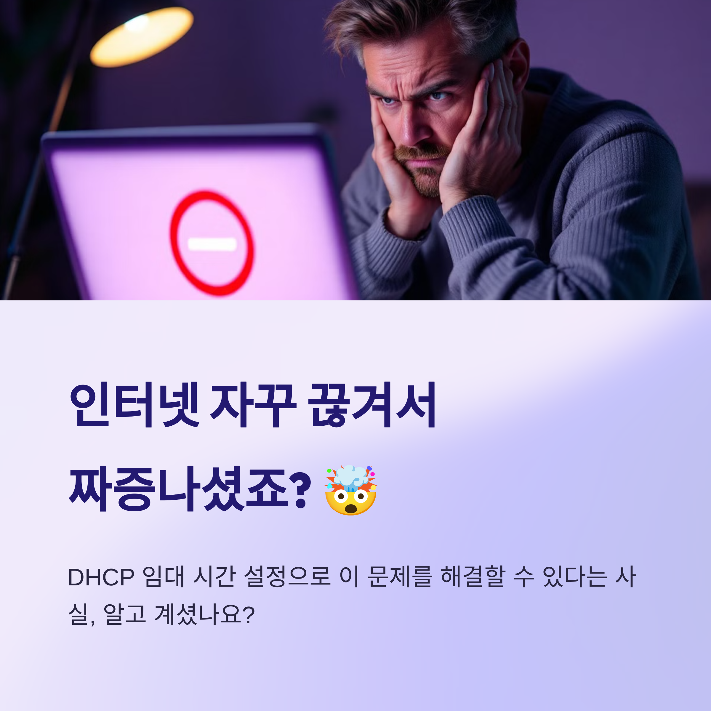 인터넷끊길때