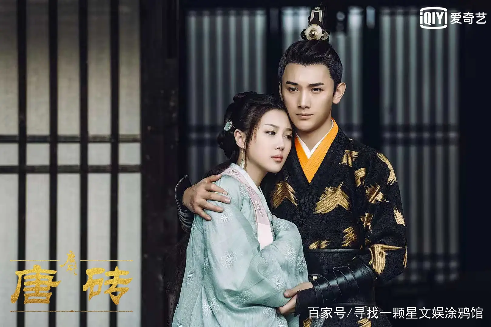 중국 드라마 당전