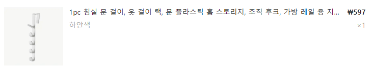 테무 무료 선물