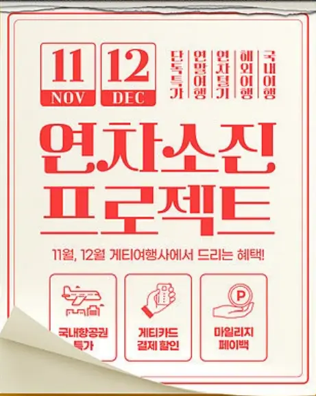 연차 최대일수와 발생기준