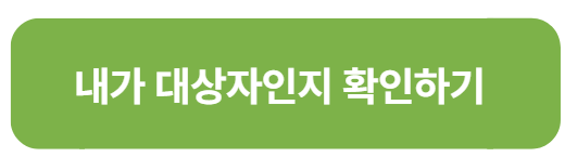 소상공인 50만원 지원금 온라인 신청방법 (+잔액조회)