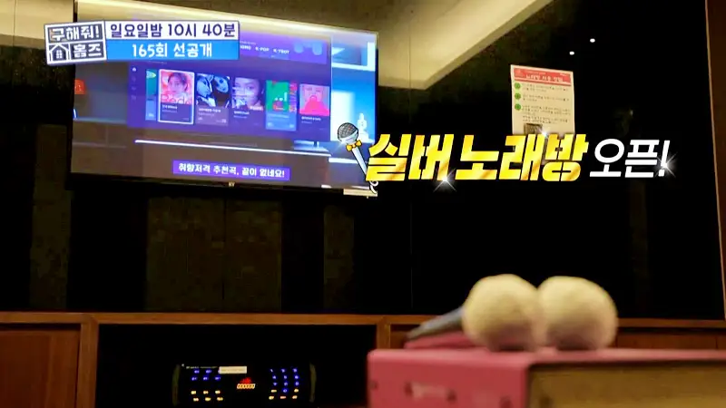 구해줘홈즈 서울시 강남구 자곡동 문을 여시오 하우스 매물 입주보증금 7억9천 월생활비 336만원 조건 소개