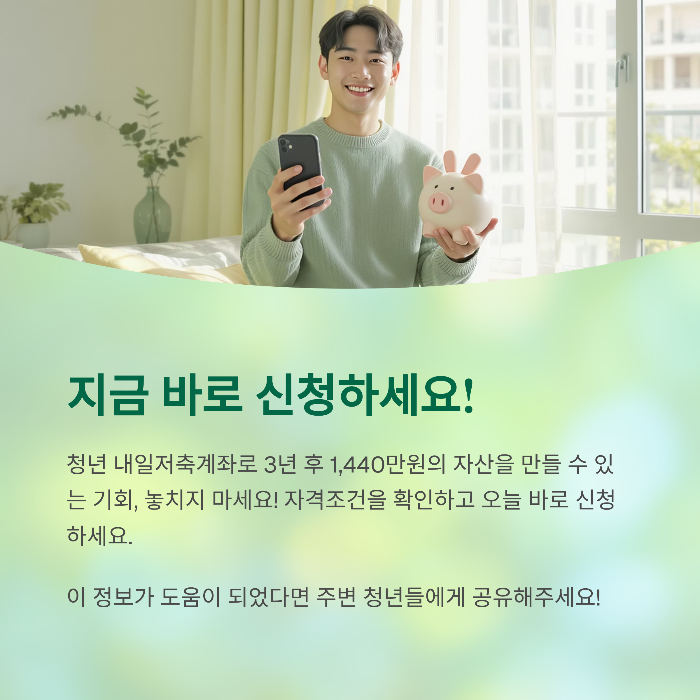 자산형성 교육은 온라인