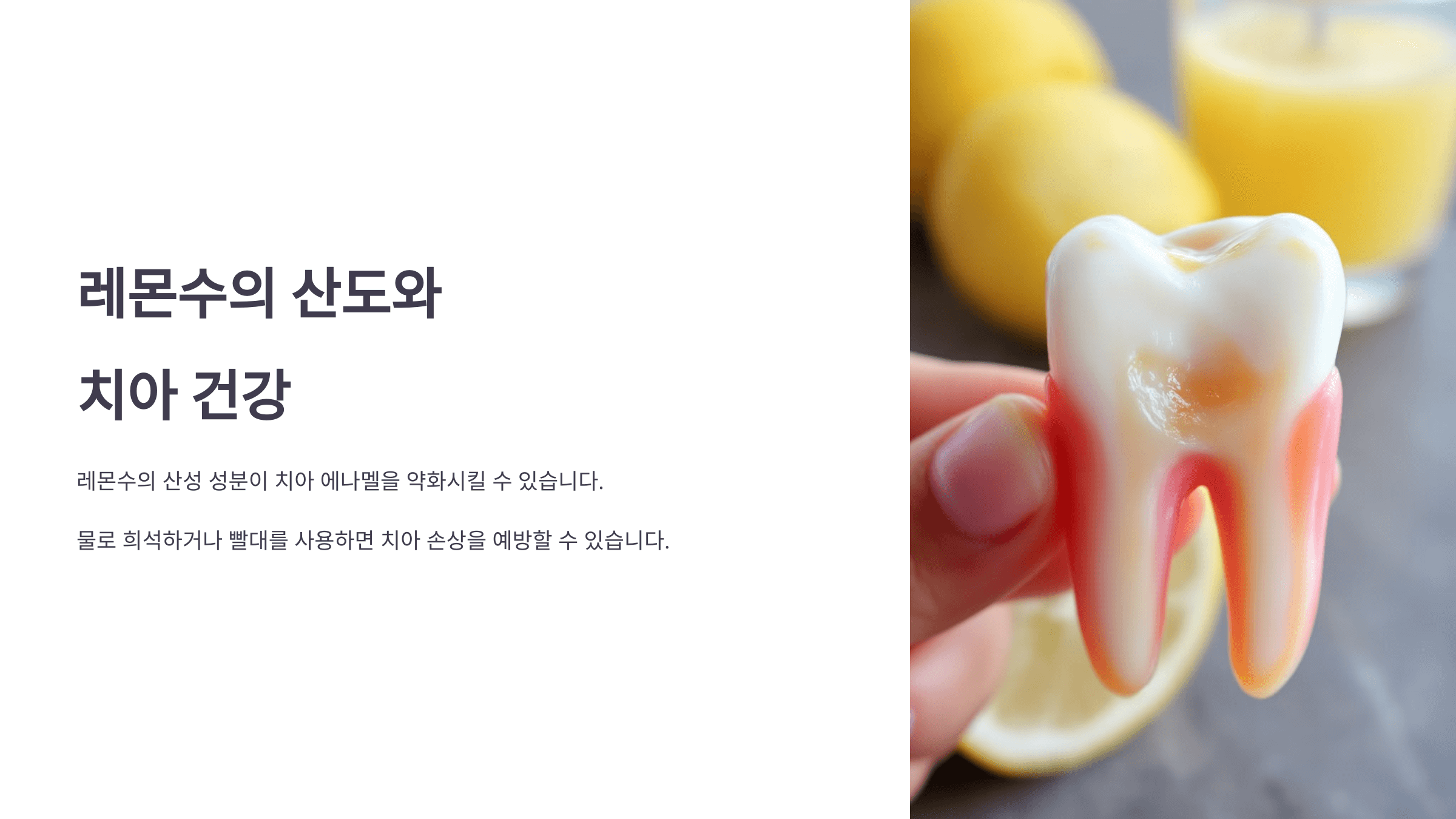 레몬수와 관련된 사진입니다.