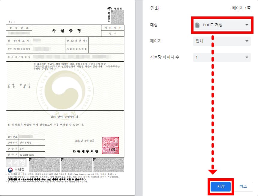 프린트 옵션