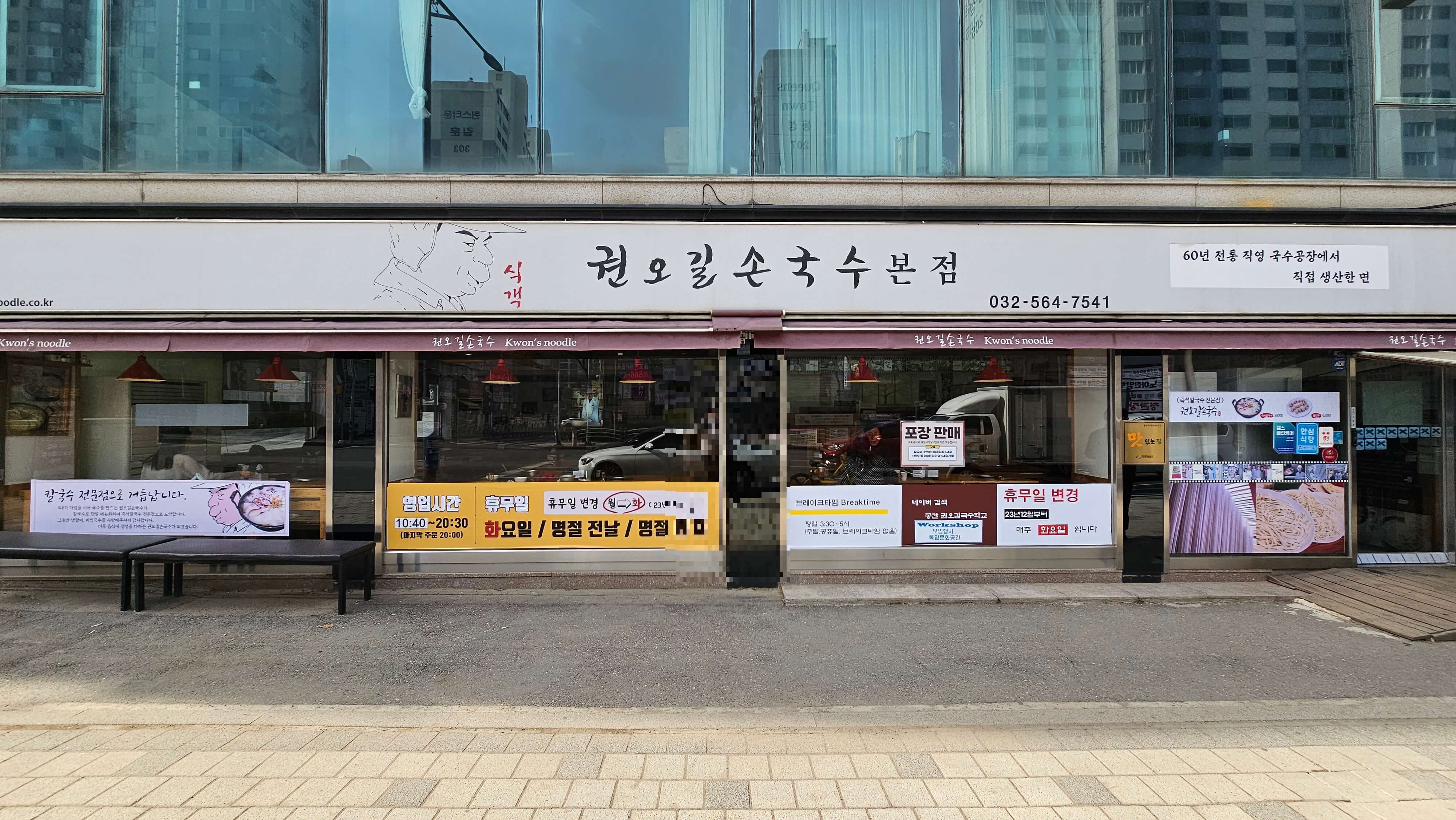 권오길 손국수_외부