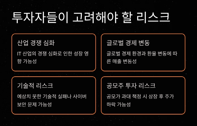 LG CNS 엘지씨엔에스 공모주 청약 및 수요예측 결과 분석