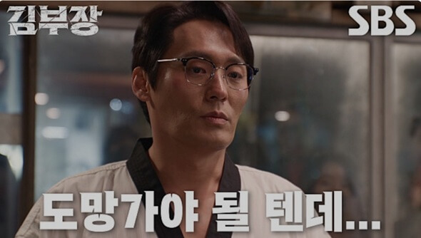 SBS 김부장 공식 홈페이지 자료 8