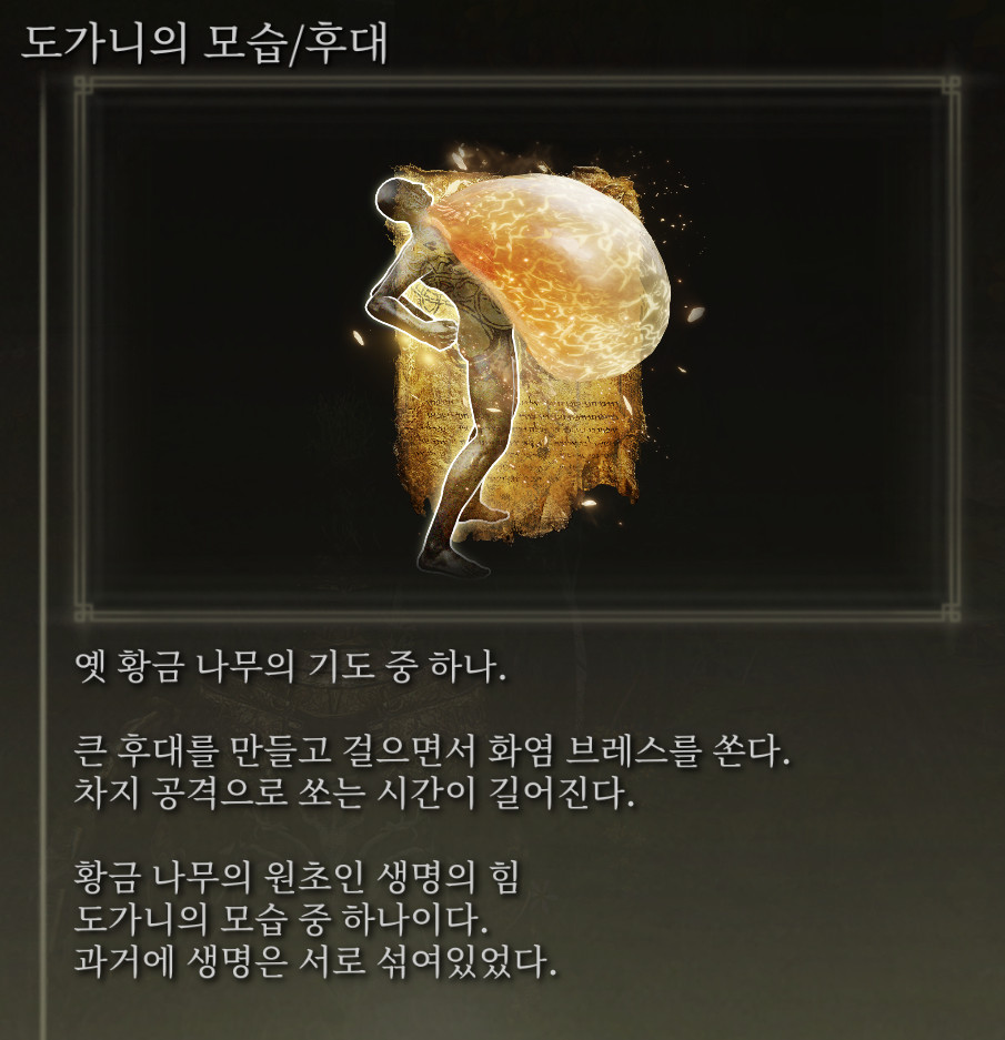 도가니의-모습-후대