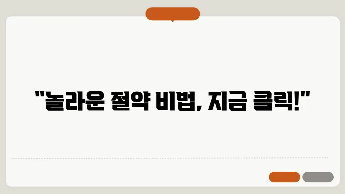 지역가입자 건강보험료율 산정기준 재산 모의계산
