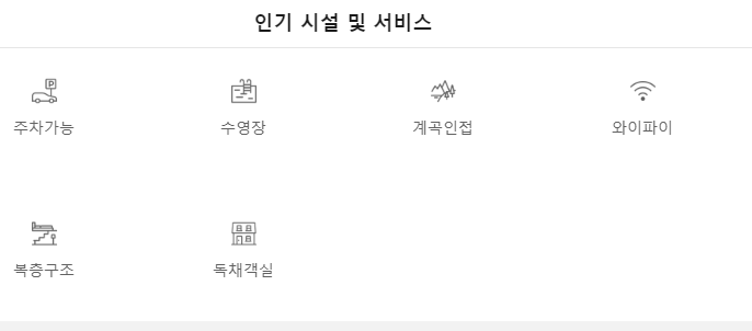 강원도 풀빌라 팬션 3곳. 여름 휴가에 추천!