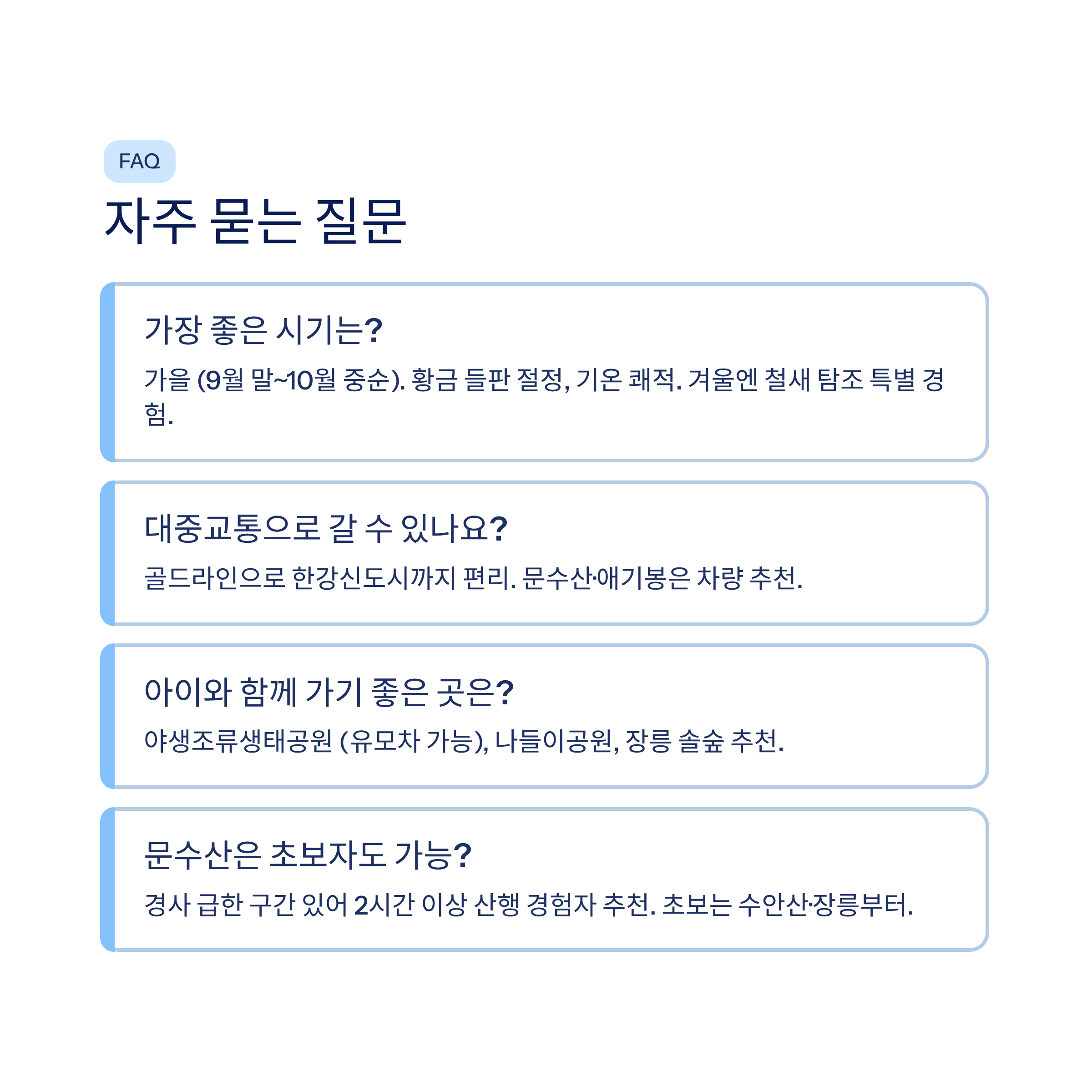 김포 근교 산책 달리기 트레킹 코스 추천 ❘ 한강 하구와 평야가 만드는 서울 옆 힐링 루트