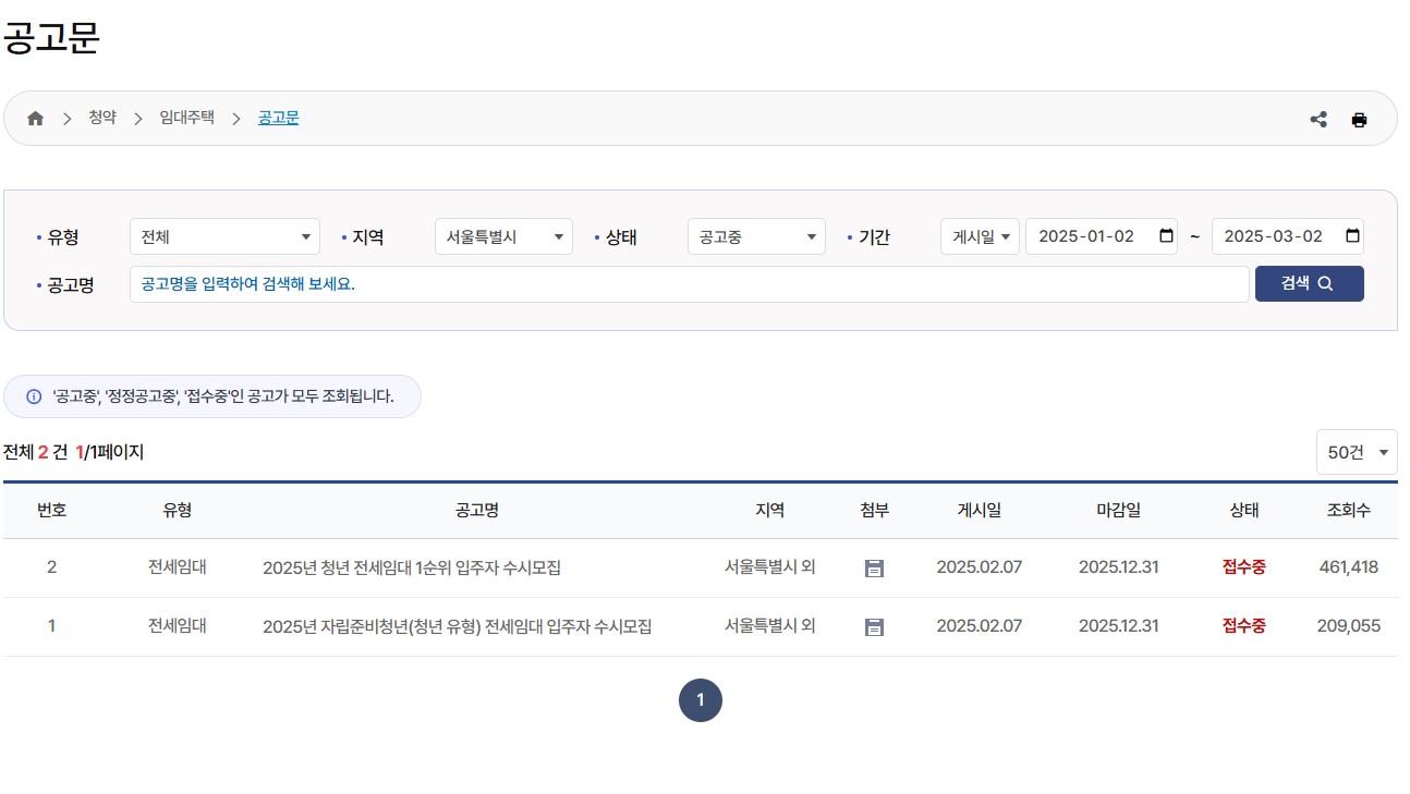 서울특별시 장기전세주택