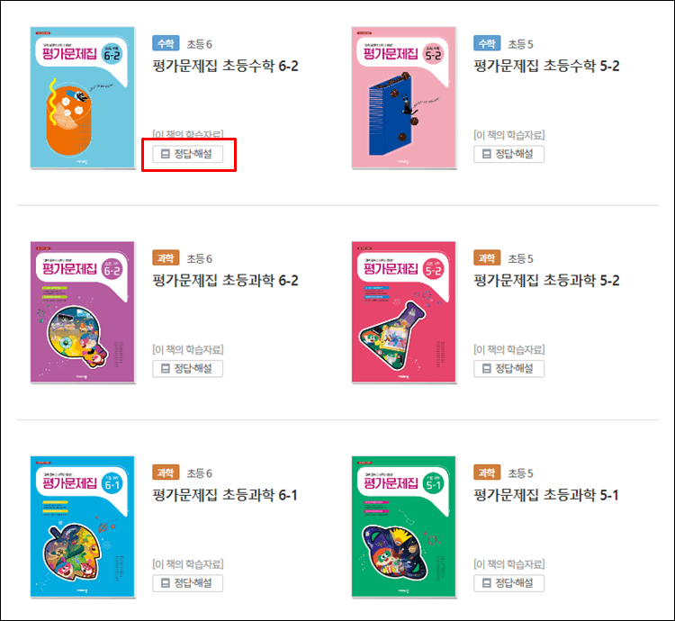 평가문제집-문제집