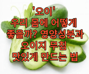 오이