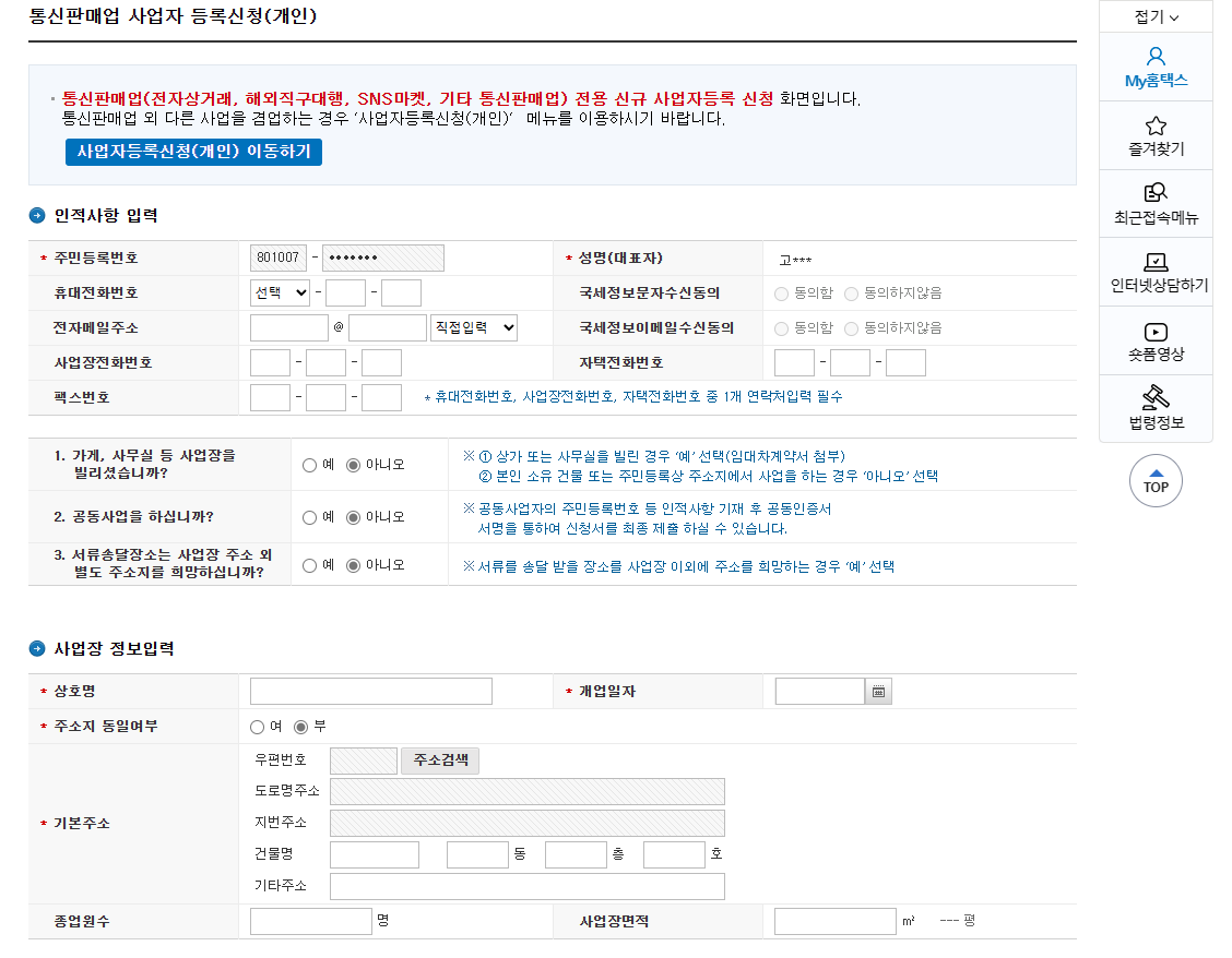 필수 입력사항